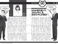 [Weekly Playboy] 2021 No.05 (佐野ひなこ 犬童美乃梨 志田音々 藤木由貴 関根ささら 浪花ほのか 雪平莉左 他)