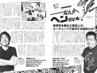 [Weekly Playboy] 2021 No.05 (佐野ひなこ 犬童美乃梨 志田音々 藤木由貴 関根ささら 浪花ほのか 雪平莉左 他)