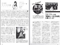 [Weekly Playboy] 2021 No.05 (佐野ひなこ 犬童美乃梨 志田音々 藤木由貴 関根ささら 浪花ほのか 雪平莉左 他)