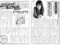 [Weekly Playboy] 2021 No.05 (佐野ひなこ 犬童美乃梨 志田音々 藤木由貴 関根ささら 浪花ほのか 雪平莉左 他)