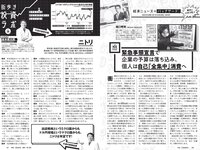 [Weekly Playboy] 2021 No.05 (佐野ひなこ 犬童美乃梨 志田音々 藤木由貴 関根ささら 浪花ほのか 雪平莉左 他)
