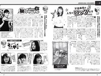 [Weekly Playboy] 2021 No.05 (佐野ひなこ 犬童美乃梨 志田音々 藤木由貴 関根ささら 浪花ほのか 雪平莉左 他)