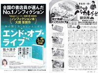[Weekly Playboy] 2021 No.05 (佐野ひなこ 犬童美乃梨 志田音々 藤木由貴 関根ささら 浪花ほのか 雪平莉左 他)