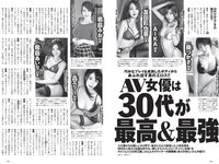 [Weekly Playboy] 2021 No.05 (佐野ひなこ 犬童美乃梨 志田音々 藤木由貴 関根ささら 浪花ほのか 雪平莉左 他)