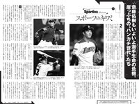 [Weekly Playboy] 2021 No.05 (佐野ひなこ 犬童美乃梨 志田音々 藤木由貴 関根ささら 浪花ほのか 雪平莉左 他)