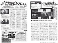 [Weekly Playboy] 2021 No.05 (佐野ひなこ 犬童美乃梨 志田音々 藤木由貴 関根ささら 浪花ほのか 雪平莉左 他)