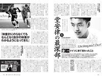 [Weekly Playboy] 2021 No.05 (佐野ひなこ 犬童美乃梨 志田音々 藤木由貴 関根ささら 浪花ほのか 雪平莉左 他)