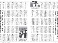 [Weekly Playboy] 2021 No.05 (佐野ひなこ 犬童美乃梨 志田音々 藤木由貴 関根ささら 浪花ほのか 雪平莉左 他)