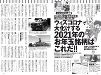 [Weekly Playboy] 2021 No.05 (佐野ひなこ 犬童美乃梨 志田音々 藤木由貴 関根ささら 浪花ほのか 雪平莉左 他)