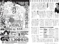 [Weekly Playboy] 2021 No.05 (佐野ひなこ 犬童美乃梨 志田音々 藤木由貴 関根ささら 浪花ほのか 雪平莉左 他)