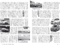 [Weekly Playboy] 2021 No.05 (佐野ひなこ 犬童美乃梨 志田音々 藤木由貴 関根ささら 浪花ほのか 雪平莉左 他)