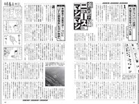[Weekly Playboy] 2021 No.05 (佐野ひなこ 犬童美乃梨 志田音々 藤木由貴 関根ささら 浪花ほのか 雪平莉左 他)