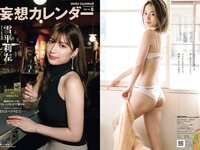 [Weekly Playboy] 2021 No.05 (佐野ひなこ 犬童美乃梨 志田音々 藤木由貴 関根ささら 浪花ほのか 雪平莉左 他)