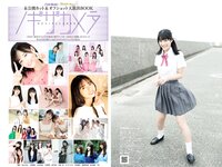 [Weekly Playboy] 2021 No.05 (佐野ひなこ 犬童美乃梨 志田音々 藤木由貴 関根ささら 浪花ほのか 雪平莉左 他)