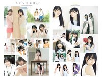 [Weekly Playboy] 2021 No.05 (佐野ひなこ 犬童美乃梨 志田音々 藤木由貴 関根ささら 浪花ほのか 雪平莉左 他)