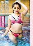 [Weekly Taishu] 2020.05.11-18 Yukipoyo ゆきぽよ Yumi Asahina 朝比奈祐未