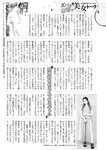 [Weekly Taishu] 2020.05.11-18 Yukipoyo ゆきぽよ Yumi Asahina 朝比奈祐未