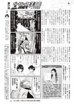[Weekly Taishu] 2020.05.11-18 Yukipoyo ゆきぽよ Yumi Asahina 朝比奈祐未