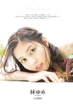 [ENTAME] 2020.08 Rei Jonishi, Yume Hayashi, Natsumi Hirajima, Minori Inudo & others