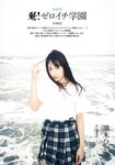 [ENTAME] 2020.08 Rei Jonishi, Yume Hayashi, Natsumi Hirajima, Minori Inudo & others