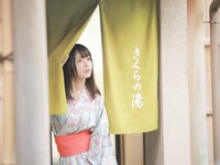 [Photobook] いくみ – (193iKkyu3) - Ikumi いくみ Ikumi to Onsen いくみと温泉