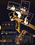 [EX MAX] 2020.12 Ryoka Oshima, Ayu Toku, Aya Hazuki, Saya Kataoka & others