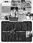 [EX MAX] 2020.12 Ryoka Oshima, Ayu Toku, Aya Hazuki, Saya Kataoka & others
