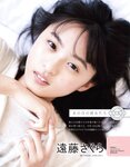 [EX MAX] 2020.12 Ryoka Oshima, Ayu Toku, Aya Hazuki, Saya Kataoka & others