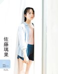 [EX MAX] 2020.12 Ryoka Oshima, Ayu Toku, Aya Hazuki, Saya Kataoka & others