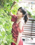 [EX MAX] 2020.12 Ryoka Oshima, Ayu Toku, Aya Hazuki, Saya Kataoka & others