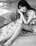 [EX MAX] 2020.12 Ryoka Oshima, Ayu Toku, Aya Hazuki, Saya Kataoka & others
