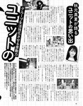 [EX MAX] 2020.12 Ryoka Oshima, Ayu Toku, Aya Hazuki, Saya Kataoka & others