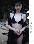 [EX MAX] 2020.12 Ryoka Oshima, Ayu Toku, Aya Hazuki, Saya Kataoka & others