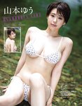 [EX MAX] 2020.12 Ryoka Oshima, Ayu Toku, Aya Hazuki, Saya Kataoka & others