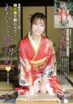 週刊大衆 2025.01.27 河北彩伽 沢地優佳 石田佳蓮 星乃夏月 水卜さくら