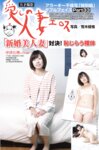 週刊大衆 2025.01.27 河北彩伽 沢地優佳 石田佳蓮 星乃夏月 水卜さくら