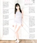 [BOMB Magazine] 2012 No.03 Mina Oba, Haruka Shimada