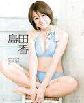 [BOMB Magazine] 2012 No.03 Mina Oba, Haruka Shimada