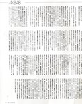 [BOMB Magazine] 2012 No.03 Mina Oba, Haruka Shimada