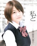 [BOMB Magazine] 2012 No.03 Mina Oba, Haruka Shimada
