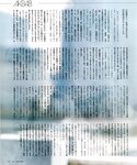 [BOMB Magazine] 2012 No.03 Mina Oba, Haruka Shimada
