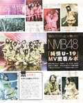 [BOMB Magazine] 2012 No.03 Mina Oba, Haruka Shimada