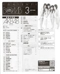 [BOMB Magazine] 2012 No.03 Mina Oba, Haruka Shimada