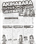 [BOMB Magazine] 2012 No.03 Mina Oba, Haruka Shimada