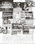 [BOMB Magazine] 2012 No.03 Mina Oba, Haruka Shimada