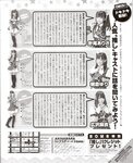 [BOMB Magazine] 2012 No.03 Mina Oba, Haruka Shimada