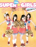 [BOMB Magazine] 2012 No.03 Mina Oba, Haruka Shimada