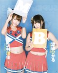 [BOMB Magazine] 2012 No.03 Mina Oba, Haruka Shimada
