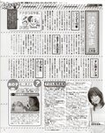 [BOMB Magazine] 2012 No.03 Mina Oba, Haruka Shimada