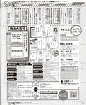 [BOMB Magazine] 2012 No.03 Mina Oba, Haruka Shimada